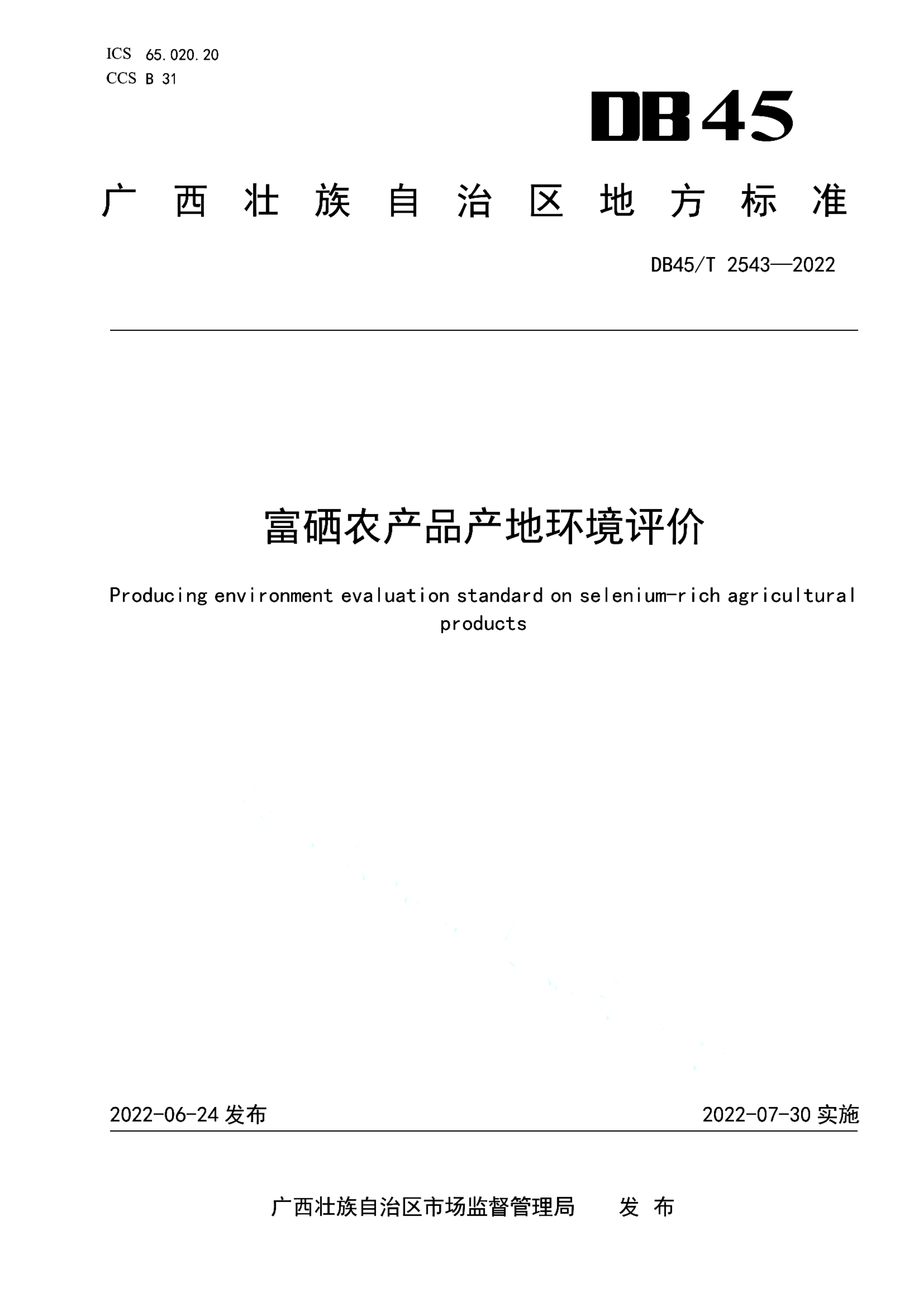资源详情图